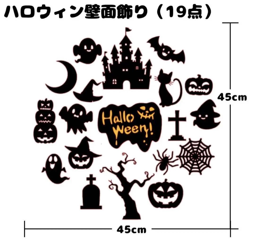 Amazon.co.jp: ハロウィン 壁面飾り 19点セット : おもちゃ